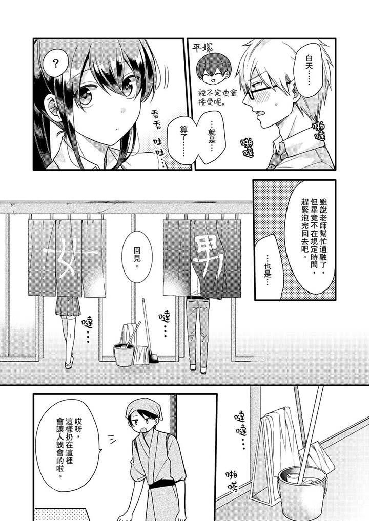 紧紧抱着我插进来呀第11话