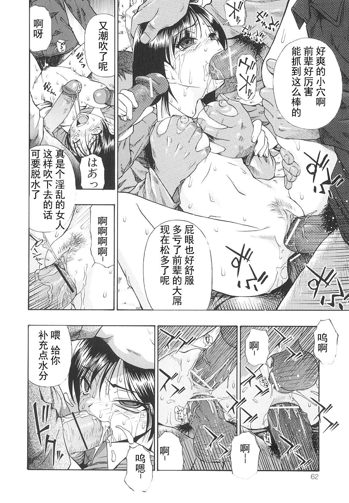 [オイスター]美德乃不幸[オイスター]美德乃不幸