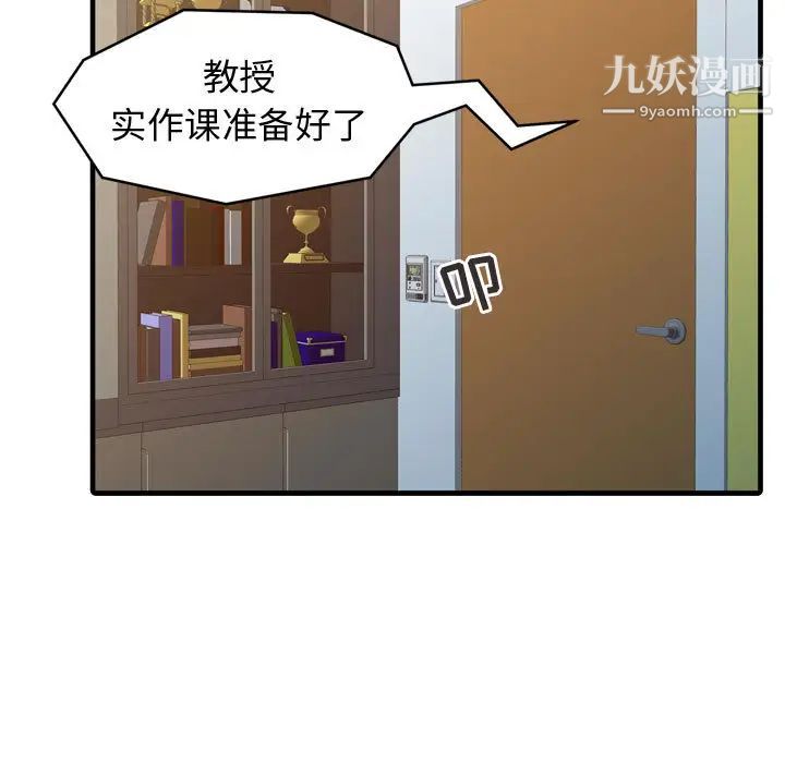 征服的滋味第2话