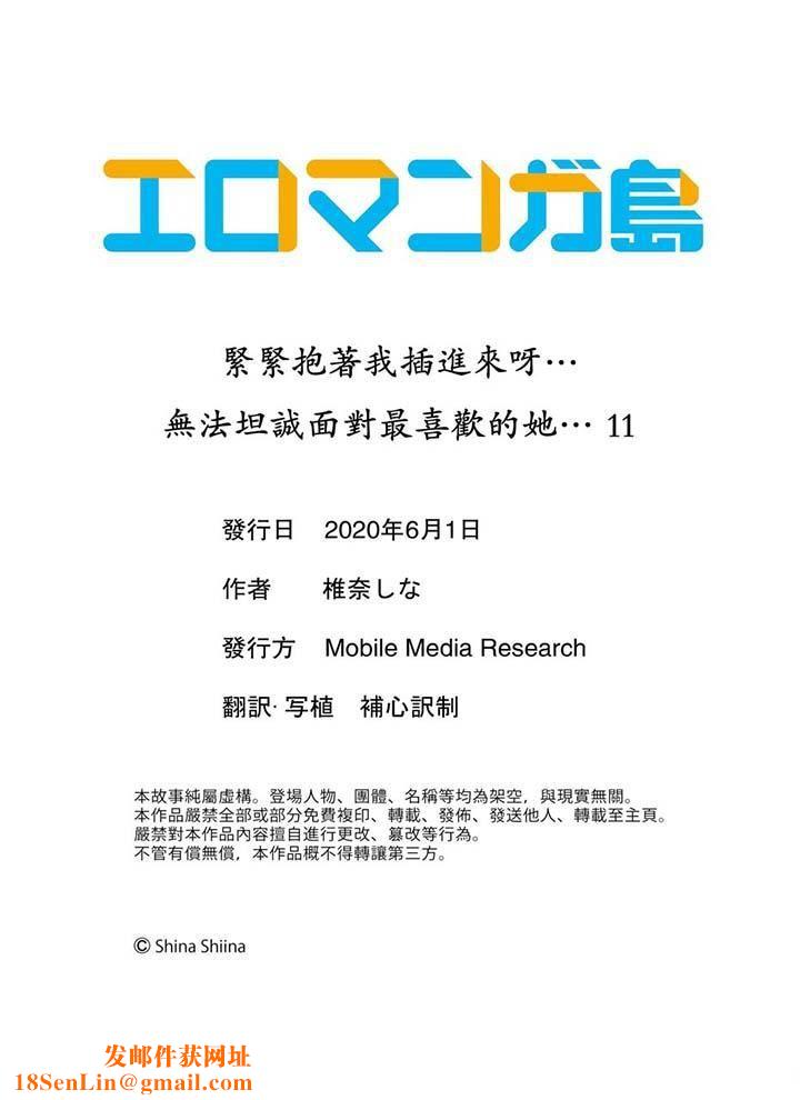 紧紧抱着我插进来呀第11话
