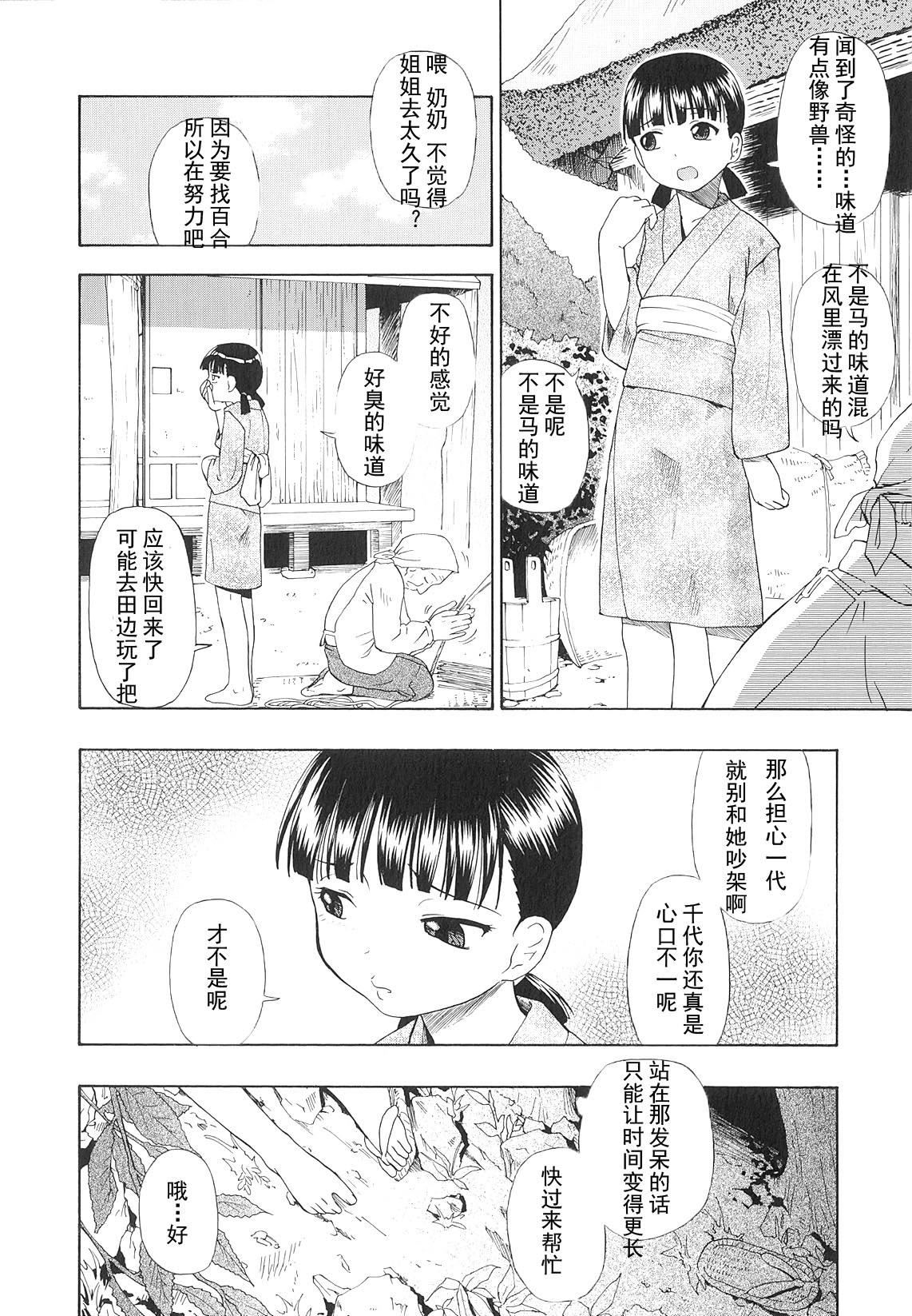 [オイスター]美德乃不幸[オイスター]美德乃不幸