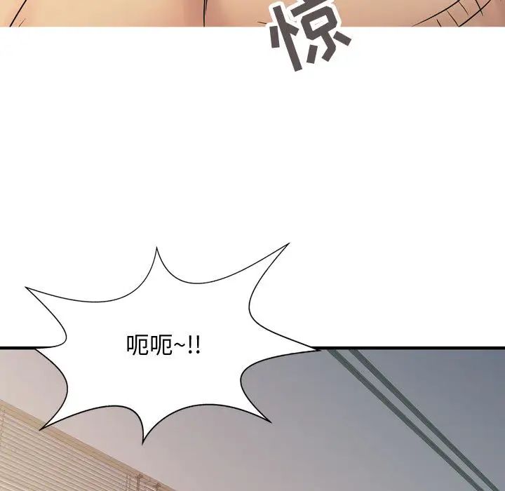 征服的滋味第2话