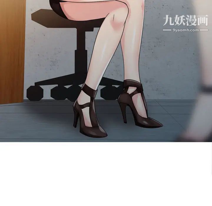 征服的滋味第2话