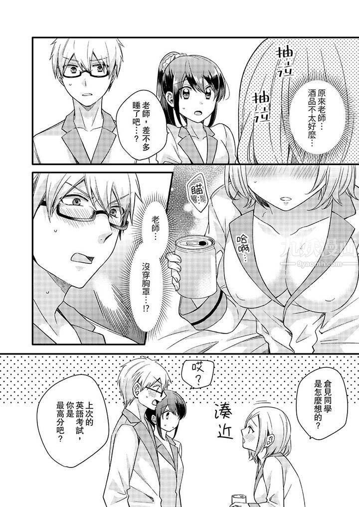 紧紧抱着我插进来呀第13话