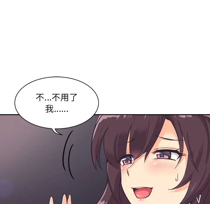 调教小娇妻第7话