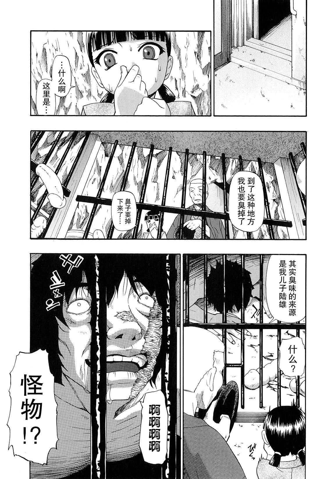 [オイスター]美德乃不幸[オイスター]美德乃不幸