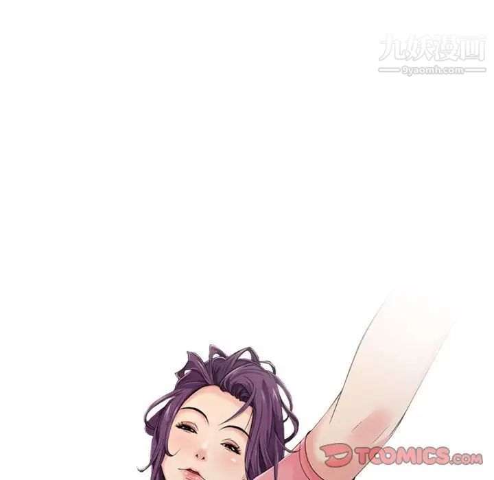 征服的滋味第3话