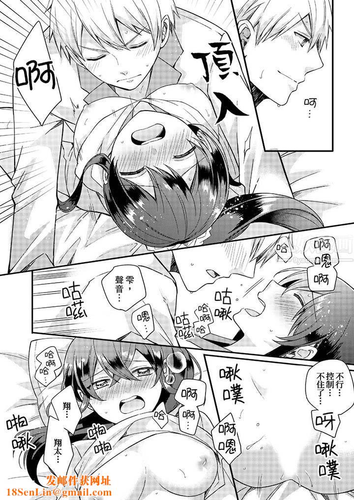 紧紧抱着我插进来呀第14话