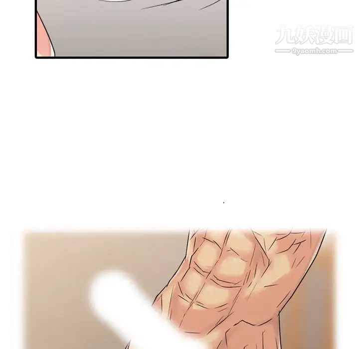 征服的滋味第3话