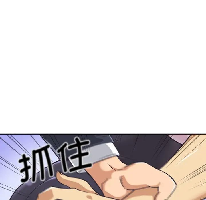 调教小娇妻第7话