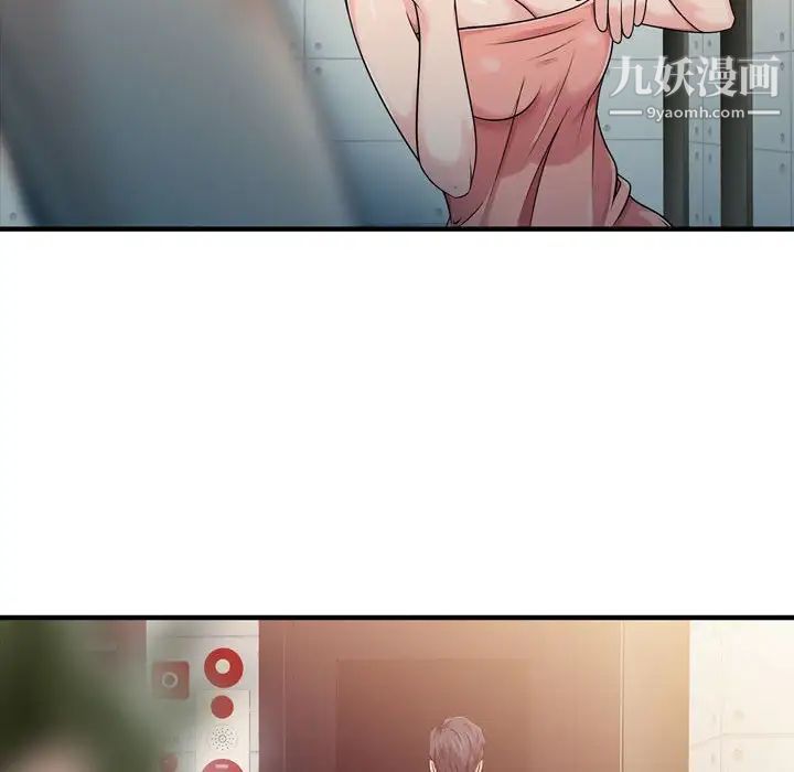 征服的滋味第3话