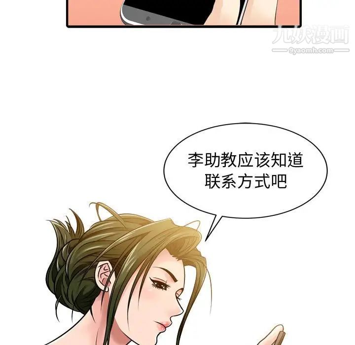 征服的滋味第3话