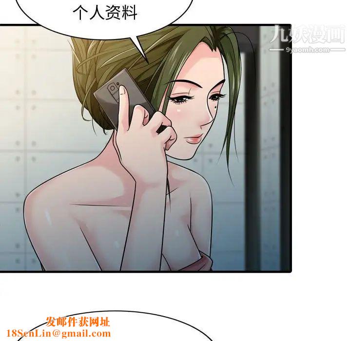 征服的滋味第3话