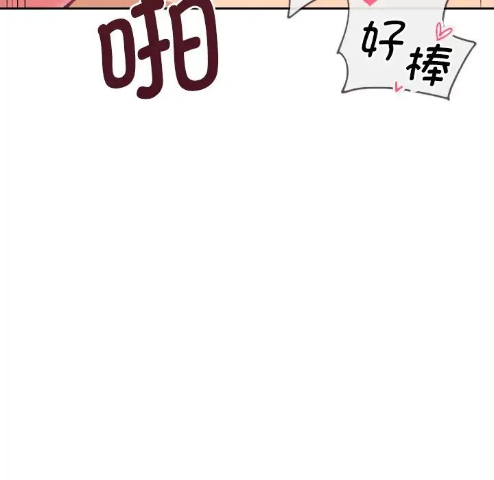 调教小娇妻第7话