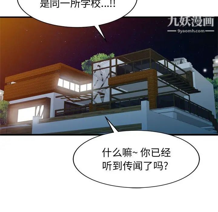 征服的滋味第3话