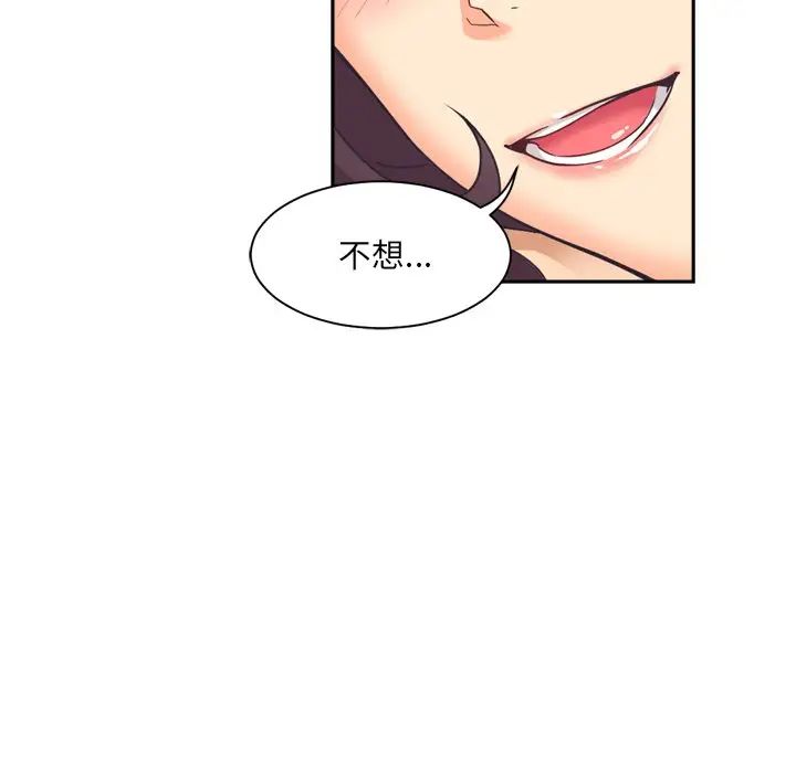 调教小娇妻第7话