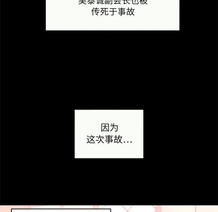 上流社会的女人第1话