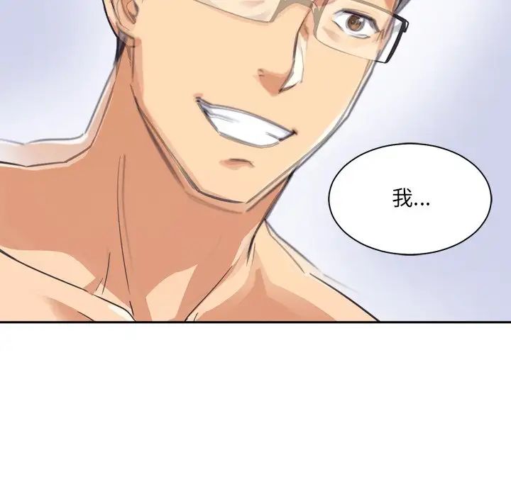 调教小娇妻第7话