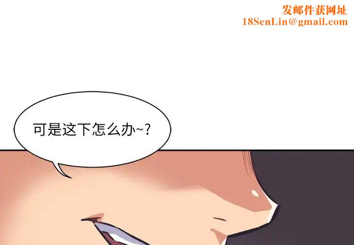 调教小娇妻第8话