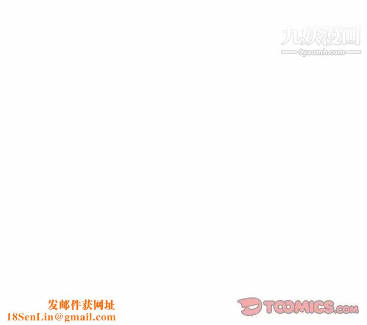 征服的滋味第3话