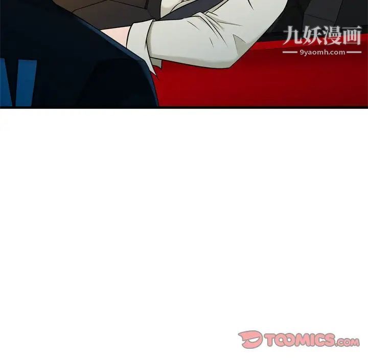 征服的滋味第4话