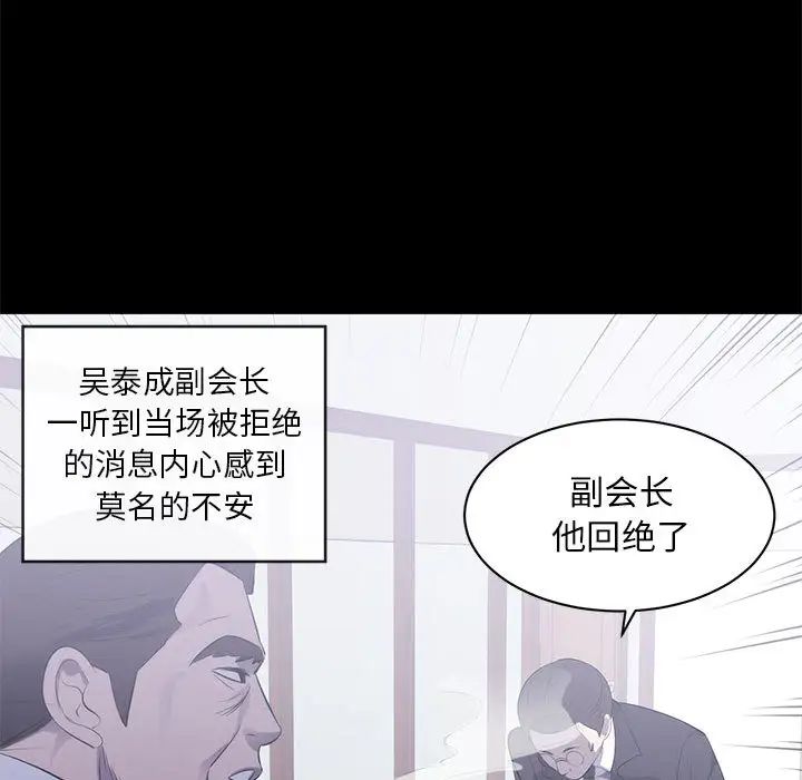 上流社会的女人第1话