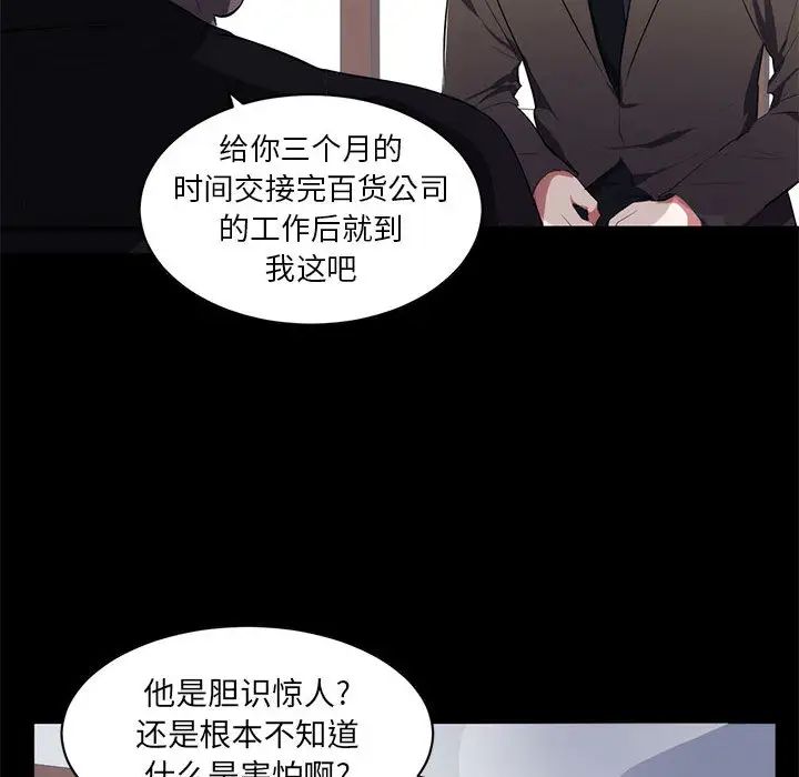 上流社会的女人第1话