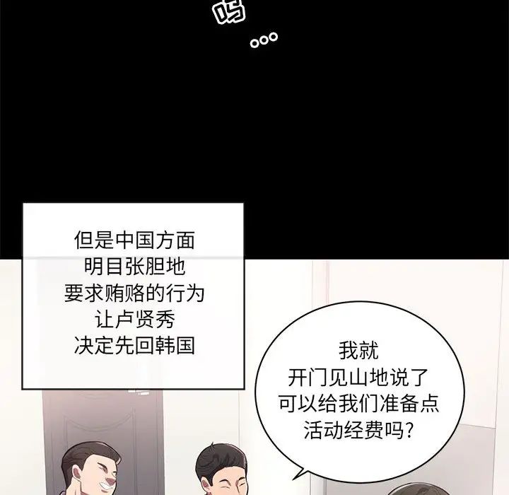 上流社会的女人第1话