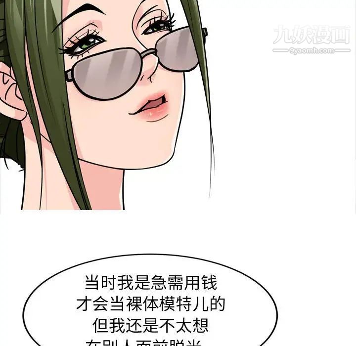 征服的滋味第4话