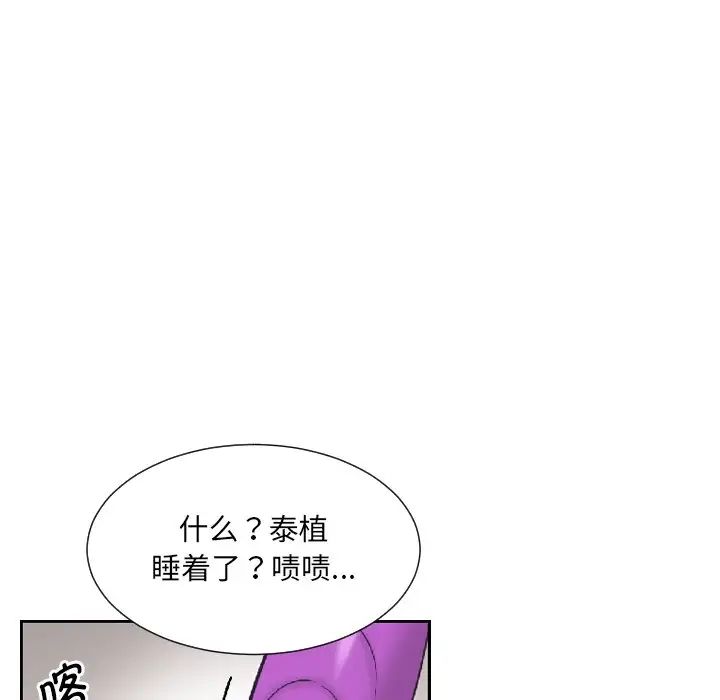 调教小娇妻第8话