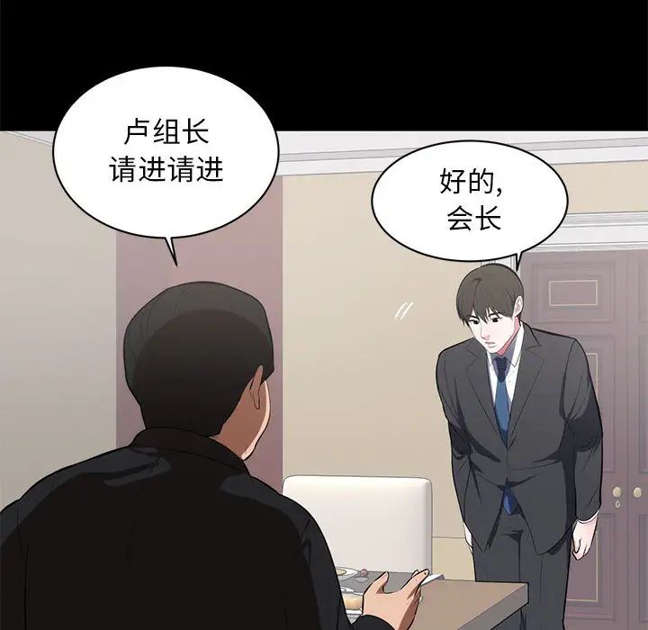上流社会的女人第1话