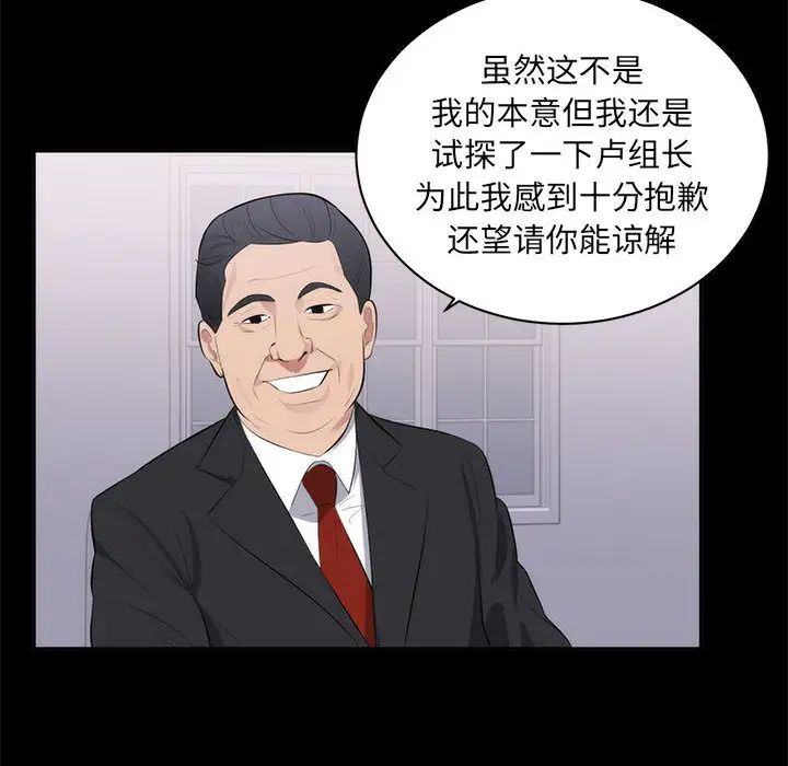 上流社会的女人第1话