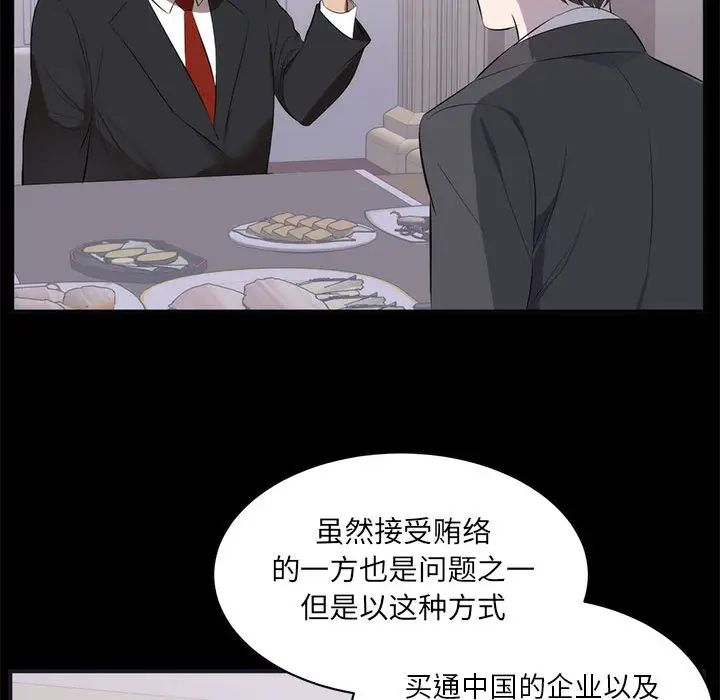 上流社会的女人第1话
