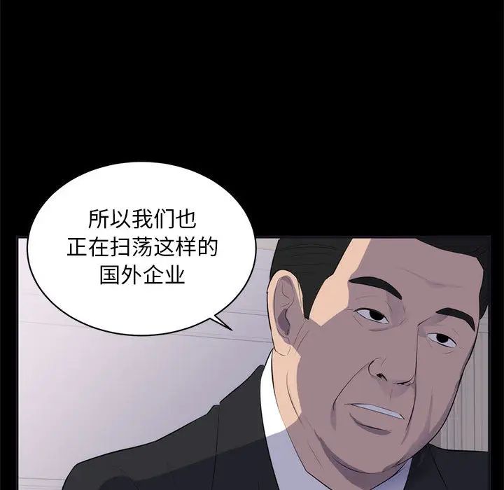 上流社会的女人第1话
