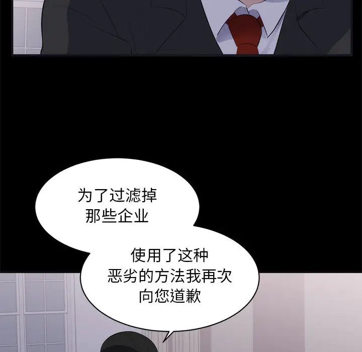 上流社会的女人第1话