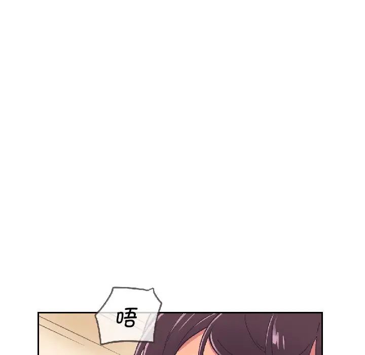 调教小娇妻第8话