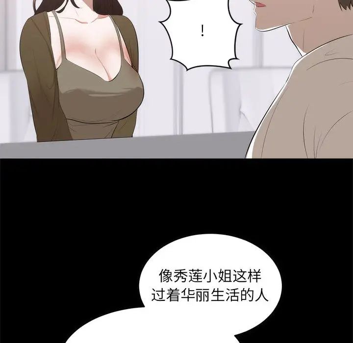 上流社会的女人第1话