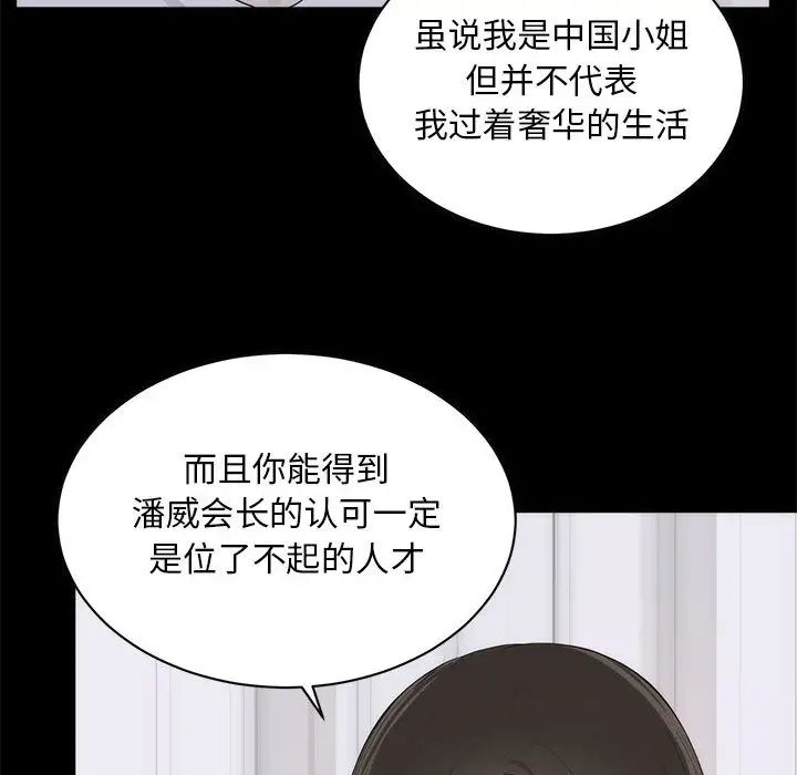 上流社会的女人第1话