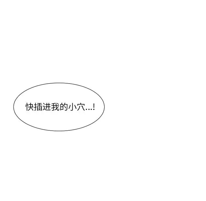 调教小娇妻第8话