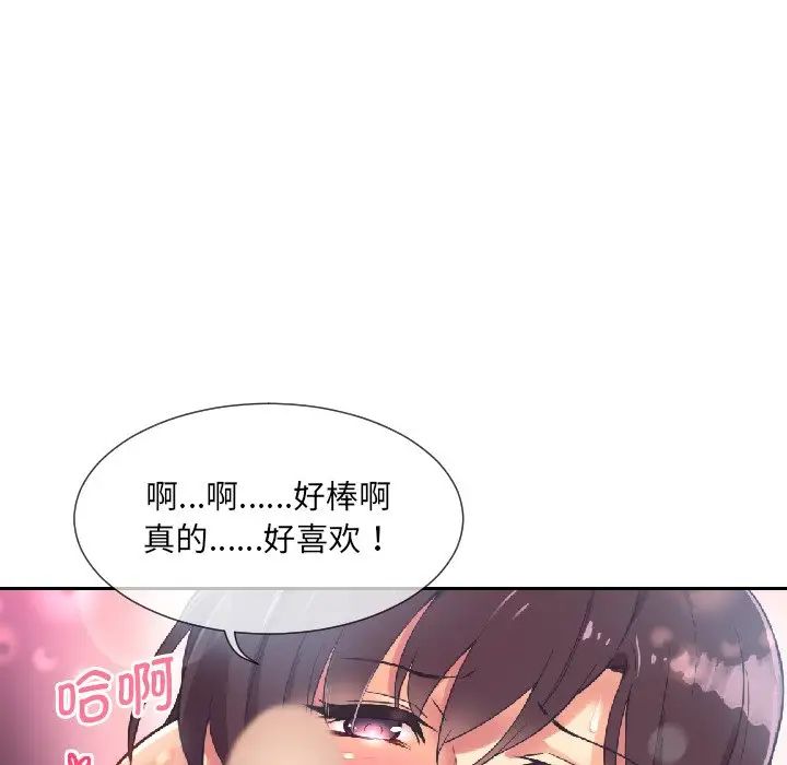 调教小娇妻第8话