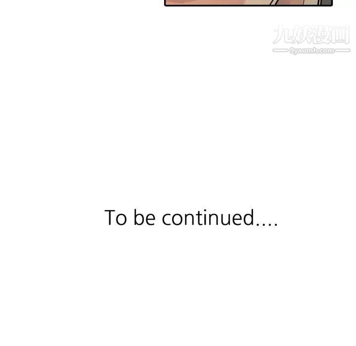 征服的滋味第4话