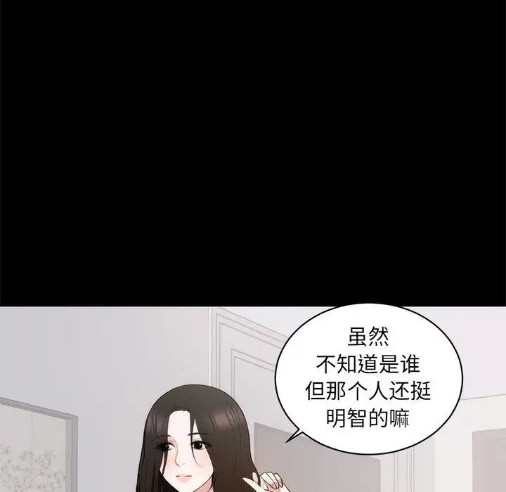 上流社会的女人第1话