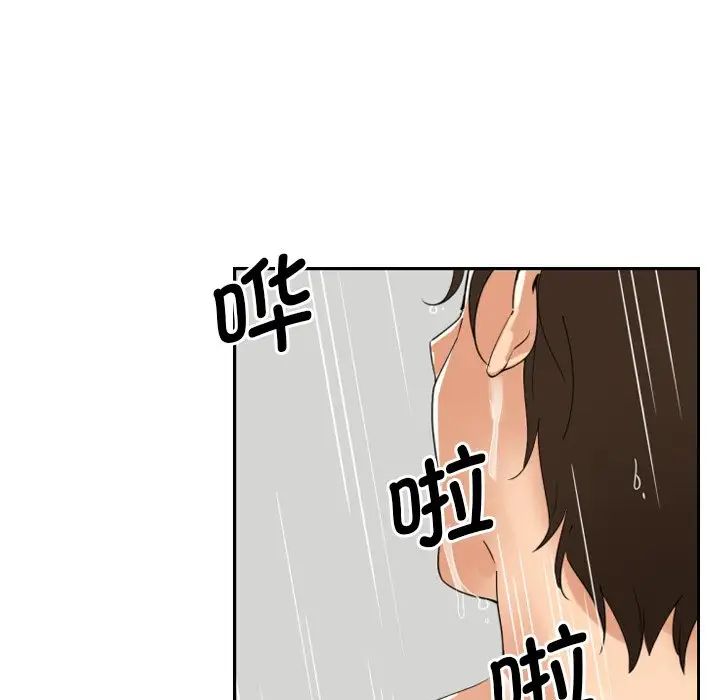 调教小娇妻第9话