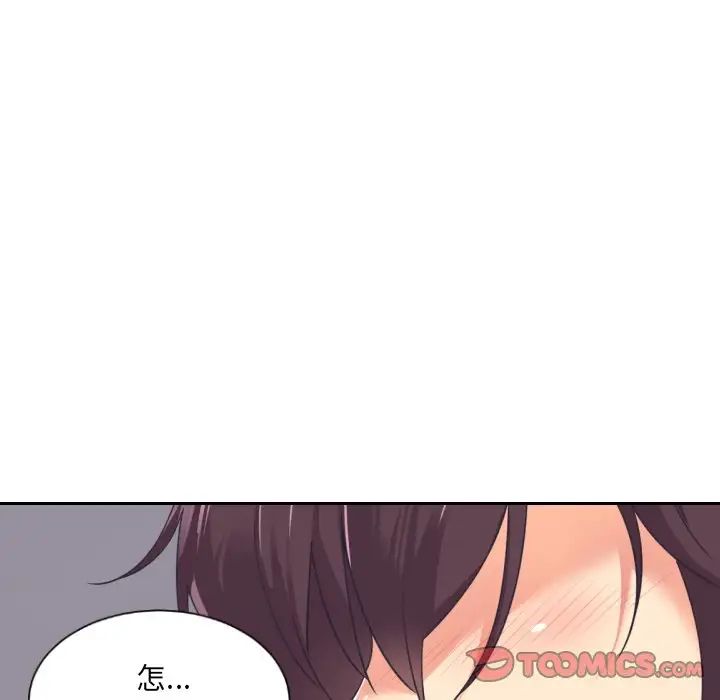 调教小娇妻第9话