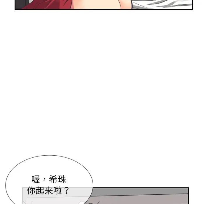 调教小娇妻第9话