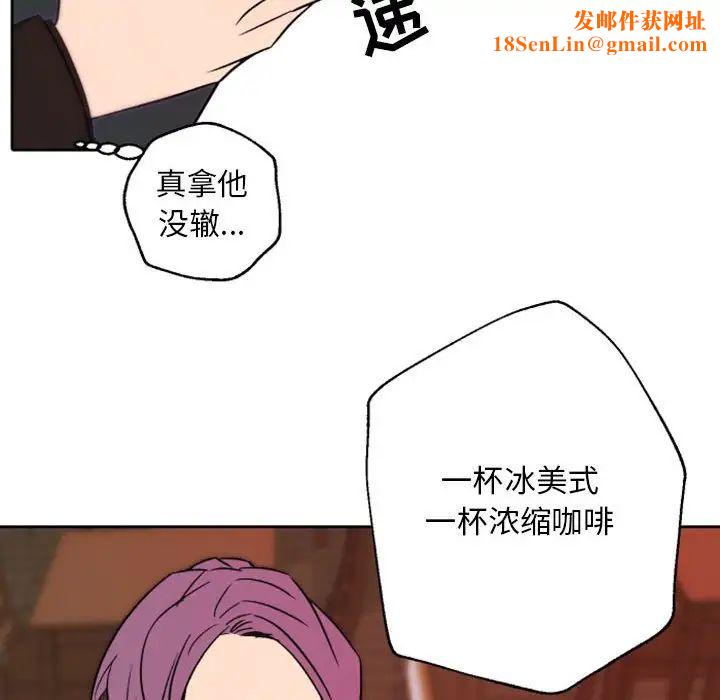 自带香气的男人第44话