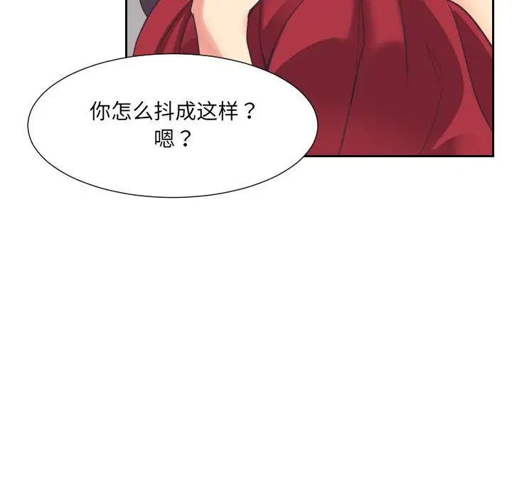 调教小娇妻第9话
