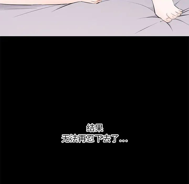 上流社会的女人第2话