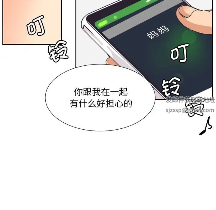 调教小娇妻第9话