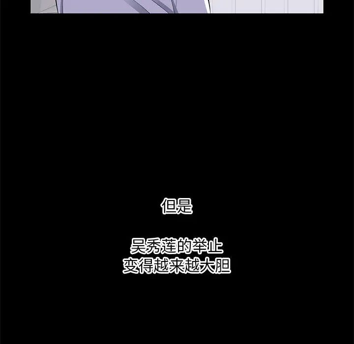 上流社会的女人第2话